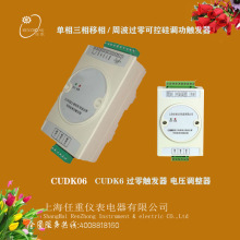 CUDK06 周波过零触发器 可控硅调功触发器 CUDK6三相移相触发器