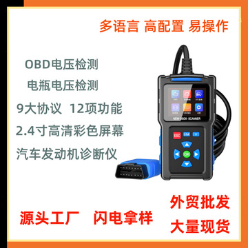 跨境t200汽车故障诊断仪obd2汽车发动机检测汽车读码卡扫描仪定制