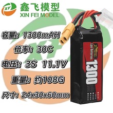 17年ZOP Power厂家直销 11.1V 1300mAh 30C高倍率无人机航模电池