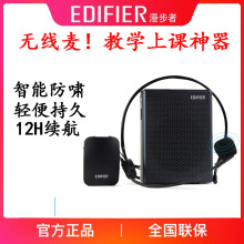 EDIFIER/漫步者 MF5轻便版扩音器教师导游便携式扬声喇叭蓝牙5.0