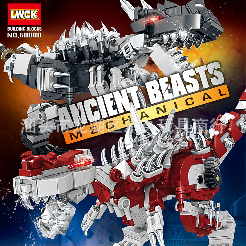 乐玩60080机甲恐龙兼容乐高小颗粒拼装积木女孩益智玩具机构礼