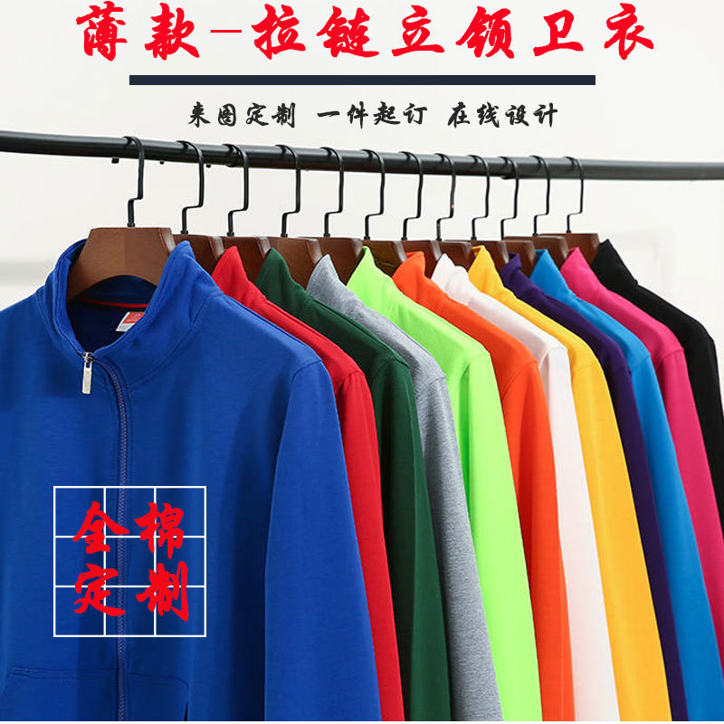 Zipper Sweater Customization Printed Logo Autumn and Winter Enterprise Advertising Shirt Coat Men's Hooded Overalls Long Sleeve Work Wear Thin