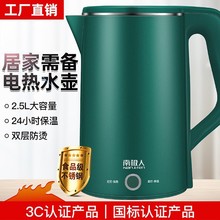 南极人电热水壶双层防烫不锈钢烧水壶小家电快速电茶壶2.5L大容量