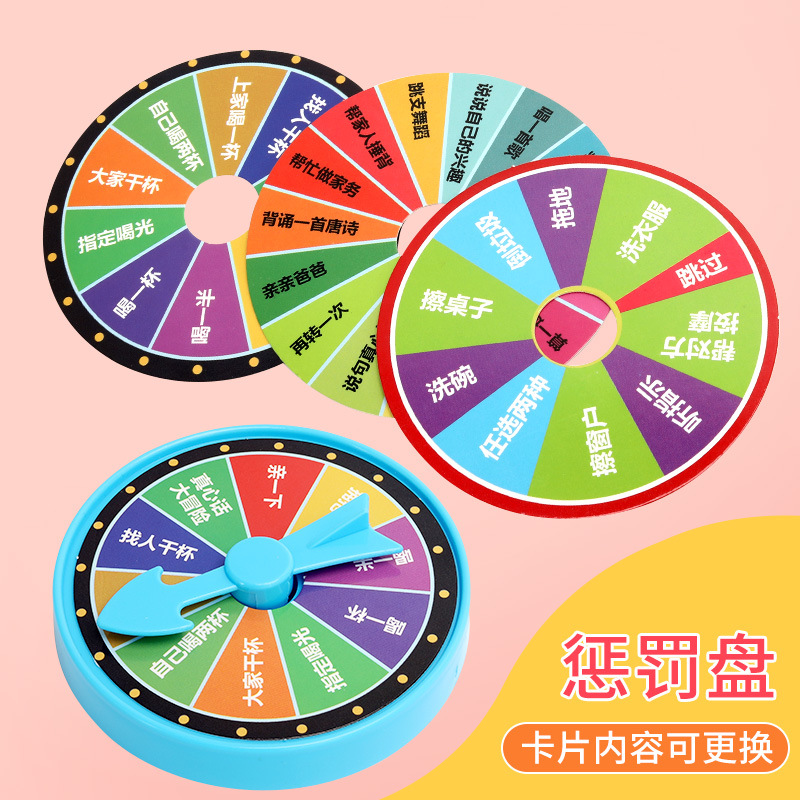 趣味惩罚转盘 家庭聚会互动娱乐道具抽奖小转盘整蛊桌面游戏玩具
