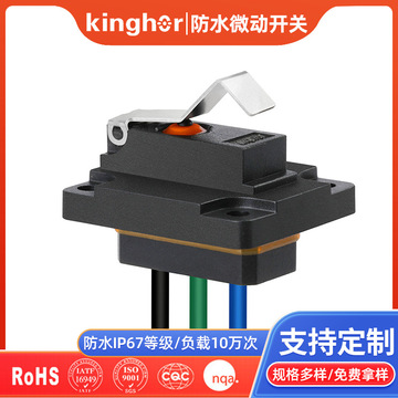 kinghor h6带线带电阻汽车充电枪防水微动开关 充电口盖微动开关