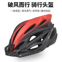 骑行气动头盔一体成型男女防护安全帽山地公路自行车头盔骑行装备