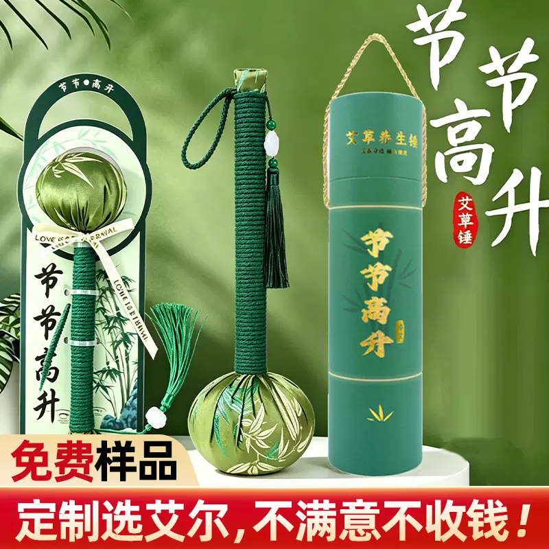 按摩艾草锤节庆用品手持艾叶按摩经络艾灸锤疏通养生锤艾绒捶保健