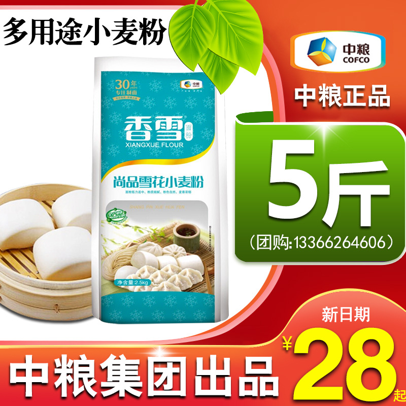 中粮面粉香雪尚品雪花粉2.