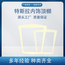 批发汽车遮阳帘顶棚源头厂家扎实用料质量保证严把品控快速发货