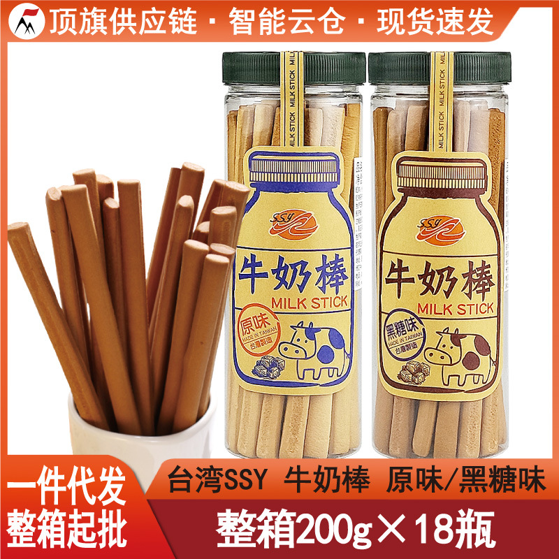台湾SSY牛奶棒200g原味黑糖味儿童磨牙棒木材棒筷子饼干进口零食