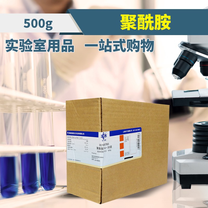 国药试剂聚酰胺柱层析1430沪试500克粉末化学试剂