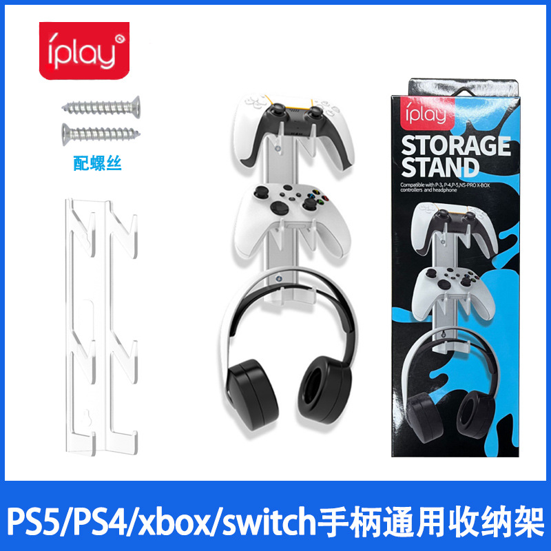 Ps5/PS4/Xbox/Switch Handle Universal Storage Rack Wall-Mounted Storage Headset Transparent Rack