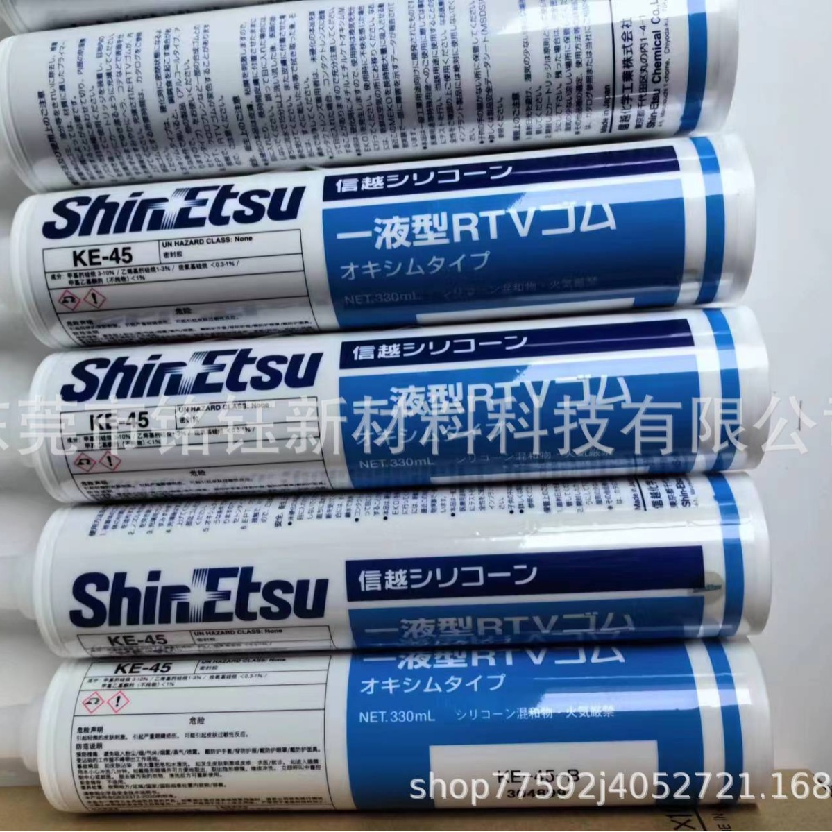 原装正品ShinEtsu 日本信越KE45B电子胶 KE-45B复合型胶粘剂