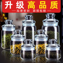 玻璃茶叶罐密封储存装茶罐精品高档包装盒小茶盒空盒装茶叶的罐子