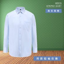 中国银行工装短袖蓝色衬衣男修身工作服男士中行白色长袖职业工装
