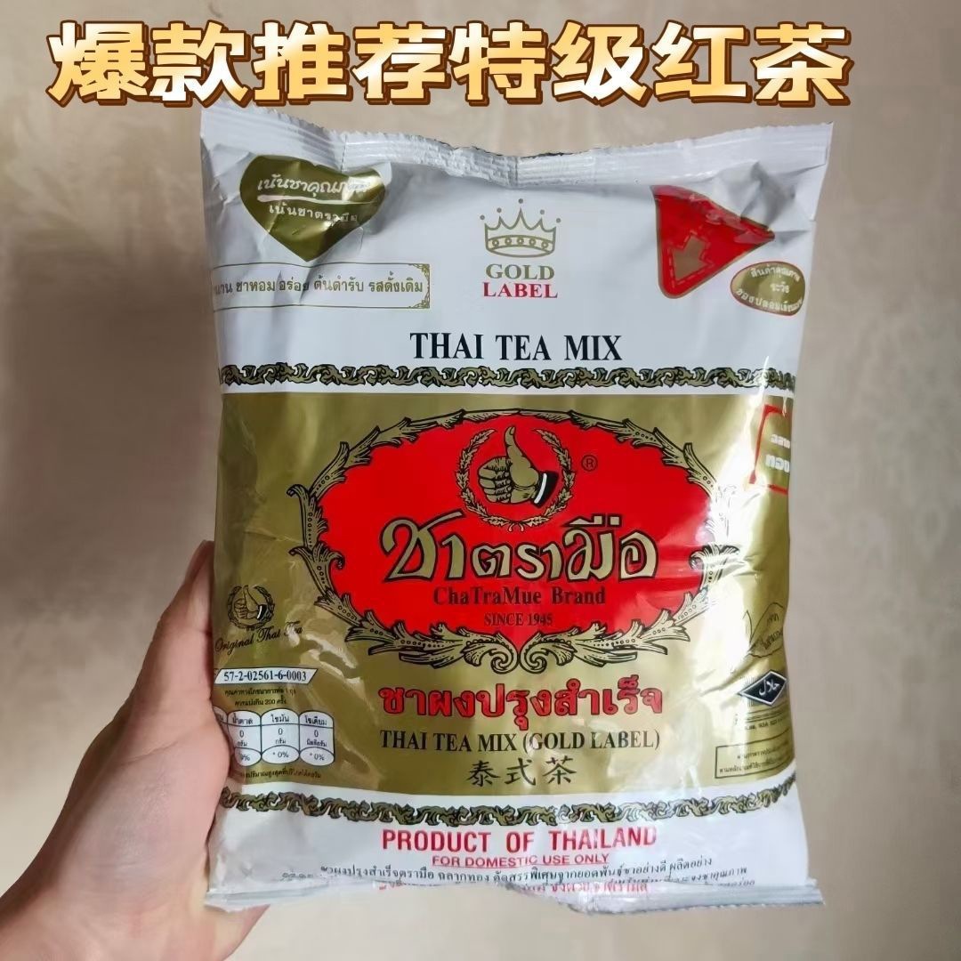 泰国手标金色红茶香浓版泰式特级红茶泰奶泰椰奶茶冻柠茶400克