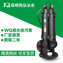 WQ潜水排污泵工程污水泵220V380V鱼塘泥浆农用潜水电泵厂家供应