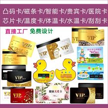 会员卡定 制PVC卡片贵宾VIP制作磨砂磁条理发美发洗车健身