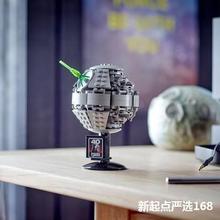 中国积木星球大战40周年限定版40591迷你死星2号拼装玩具礼物