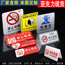 禁止吸烟提示牌台牌酒店宾馆请勿卧床吸烟桌牌立牌亚克力UV标识牌