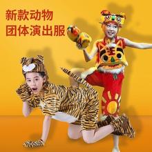 新款小老虎演出服动物服幼儿造型舞蹈表演服可爱六一演出服卡通服