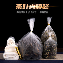 透明内膜袋罐子内袋茶叶包装袋半斤装红茶绿茶500g250克金线封口