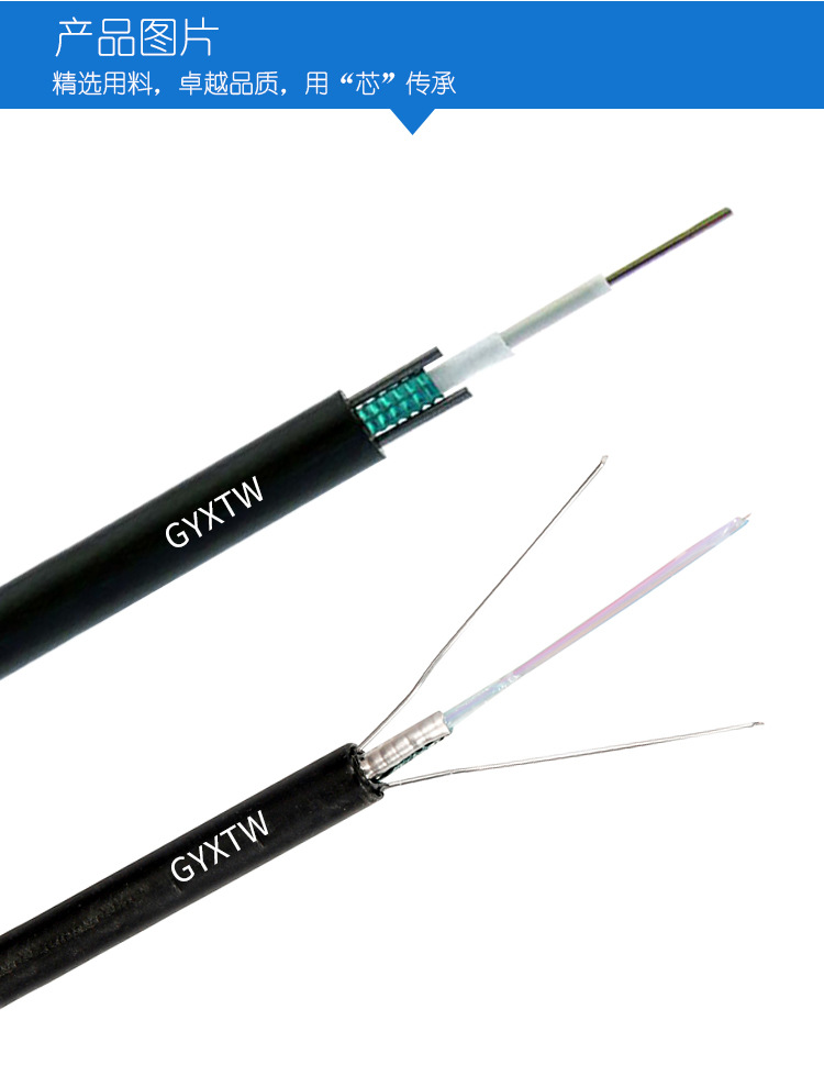 光纤电缆单模8芯gyxtw-8b1铠装光缆 8芯单模光缆 束管式铠装光纤
