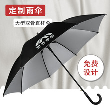 高尔夫伞双骨弯钩双人直柄伞 银胶防晒雨伞 广告伞定制来图logo