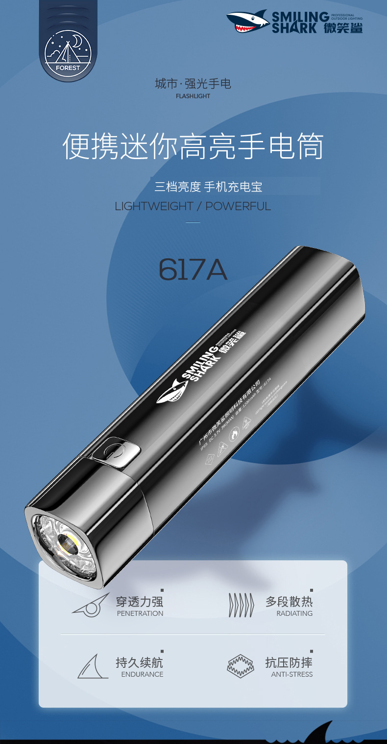 微笑鲨迷你便携手电筒可usb充电家用小型超长续航照明强光小手电