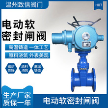 电动软密封闸阀 Z945X-10/16C/Q/P 暗杆弹性座封 电动法兰闸阀 DN