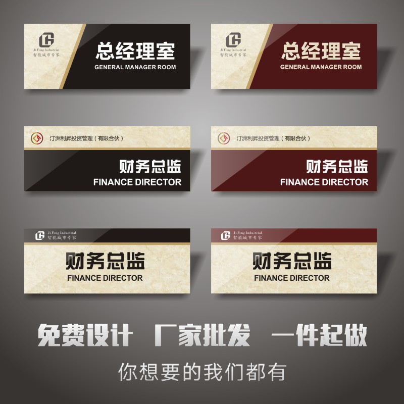 亚克力门牌办公室门牌科室牌公司部门标牌标识牌铭牌工厂车间提示