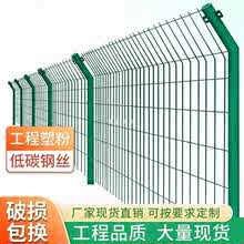 双边丝护栏网铁丝网围栏高速公路护栏网圈地护栏网工地防护网护栏