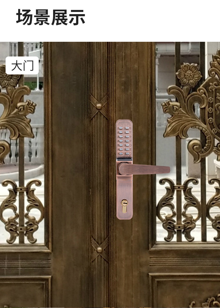 机械密码锁大门户外庭院铁艺门花园别墅铝艺门防水防火双面密码锁