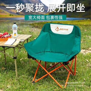 户外折叠椅考研背书小椅子月亮椅午休躺椅靠背椅子凳子露营座椅