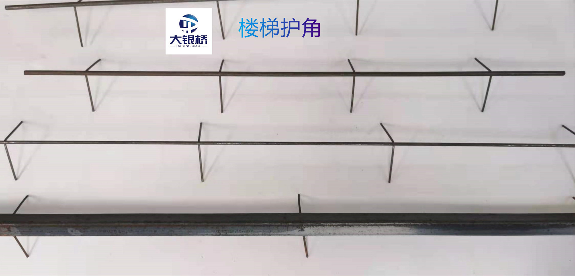 角铁楼梯护角 钢板踏步筋 铁板钢筋支架铁马镫建筑马凳批发-阿里巴巴