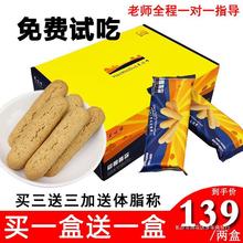 营养官网饱腹正品能量棒巴比兔代餐饼干老虎卡脂代餐芭食哆昊味减