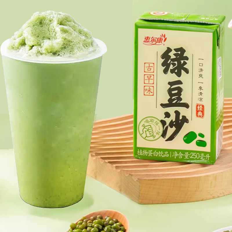 惠尔康绿豆沙夏季清凉解暑植物蛋白饮料250mlx16盒整箱绿豆冰沙饮