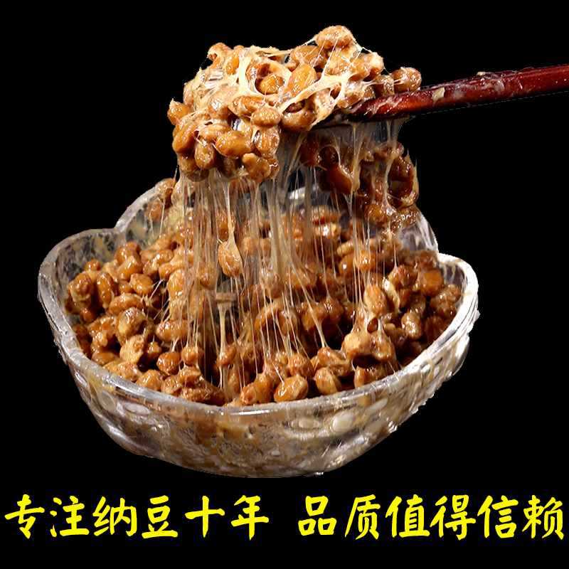 日本拉丝即食纳豆非转基因纳豆激酶溶栓高活性50g/盒*6盒=300g