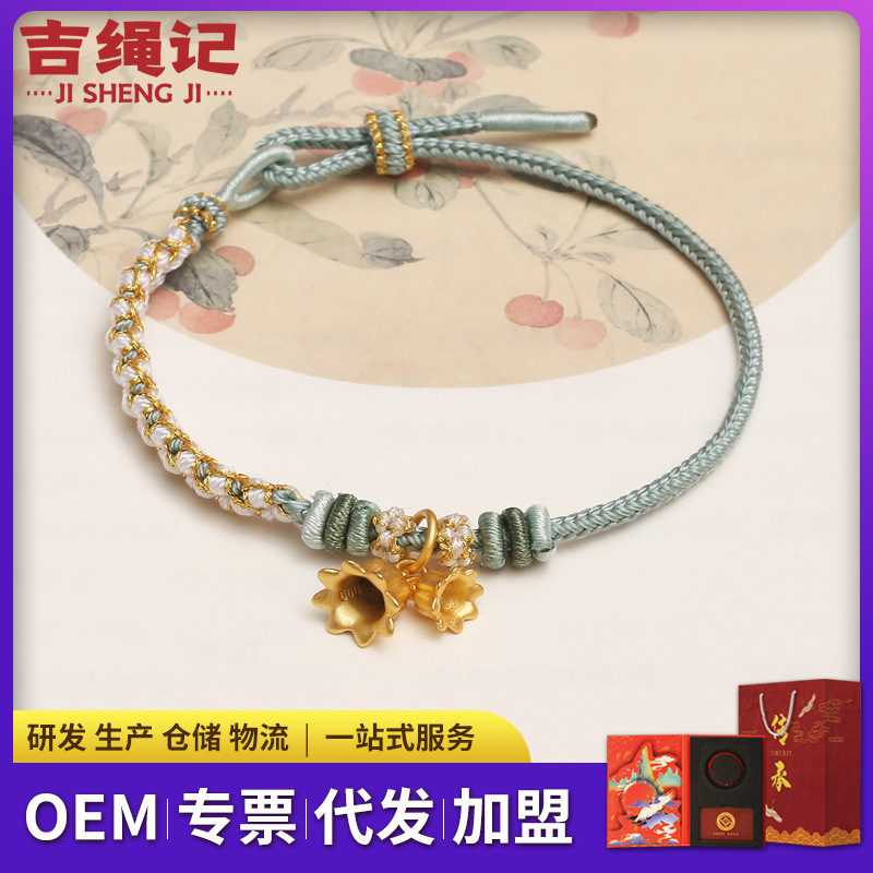 铃兰花沙金手链女手绳可穿黄金转运珠红绳编织桃花本命年-阿里巴巴