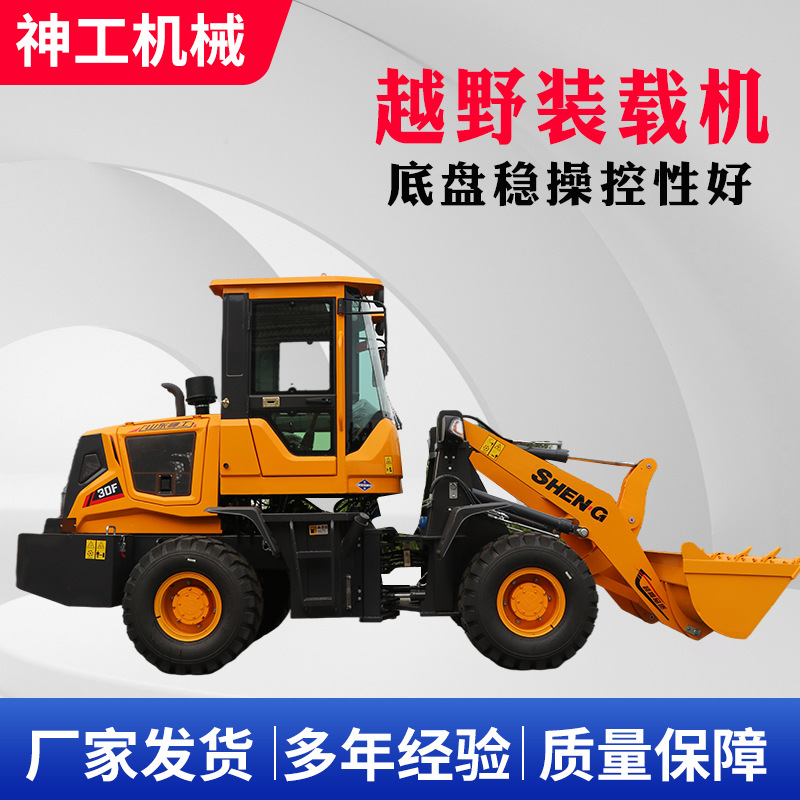 山东神工30f32f装载机工程机械液压装载机-阿里巴巴