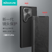 NILLKIN适用三星S24 Ultra手机壳镜头支架防偷窥保护套秦系列Prop