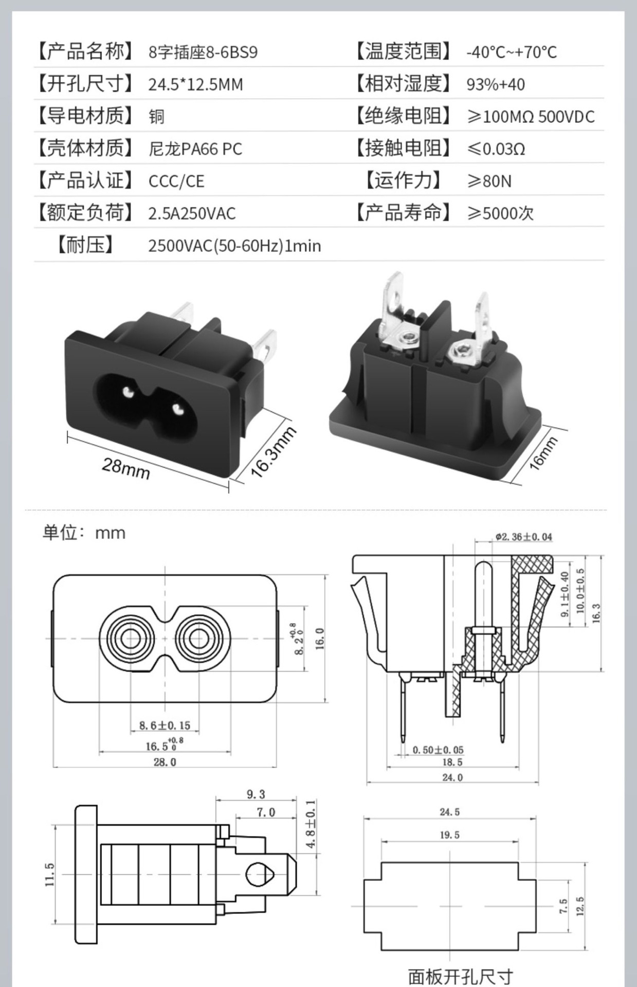 稳压电源插座8字八字尾插座交直流插座充电器插座两眼插座全铜ul
