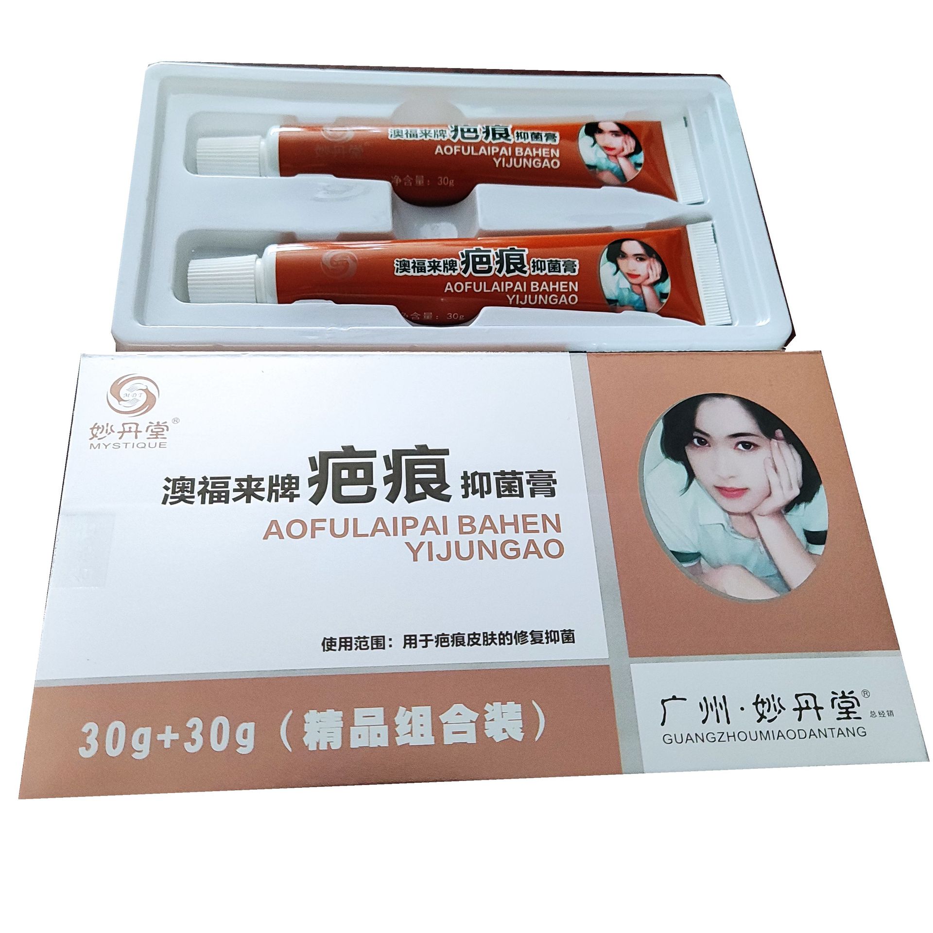 【一件代发】妙丹堂 澳福来牌疤痕灵膏30g 30g 薰衣草组合套装