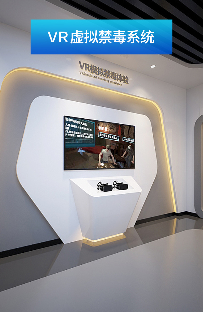 禁毒展厅方案设计互动多媒体演示系统禁毒宣传教育毒品危害普法