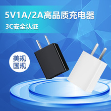 5v1a手机充电器 大米认证适用小米usb充电头 多功能通用3C适配器