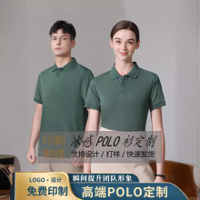 Polo衫定制工作服翻领短袖印logo文化衫广告衫团体服工装刺绣厂家