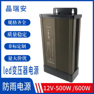led灯带电源12v400w监控防水发光字户外防雨变压器开关电源适配器