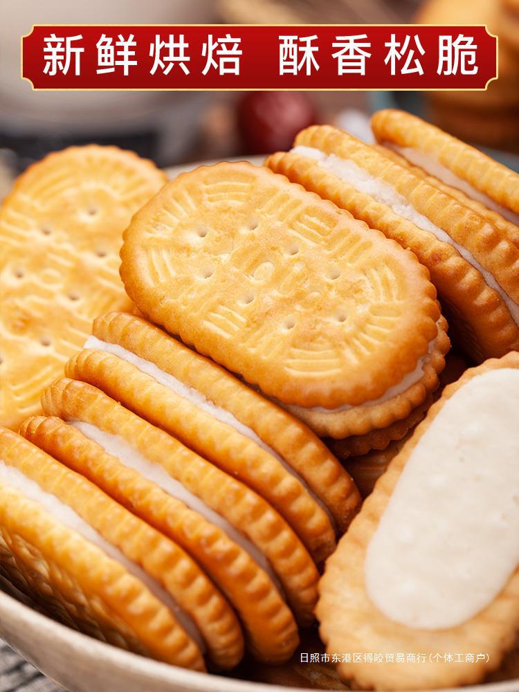 怀旧零食斤夹心饼干整箱童年散装点心传统老式早餐7回忆奶油-阿里巴巴