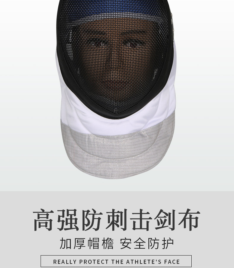 击剑花剑重剑佩剑护面面罩儿童成人头盔700n护面cfa剑协认证