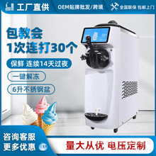 广绅冰淇淋机商用全自动冰激淋机器摆摊台式小型单头甜筒雪糕机